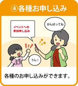 各種お申込み