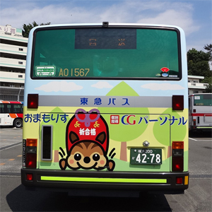 おまもりすバス