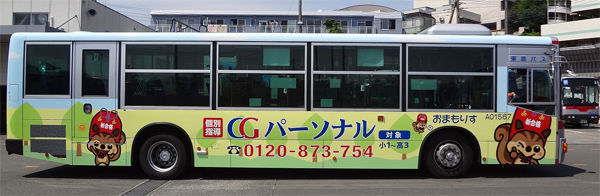 おまもりすバス