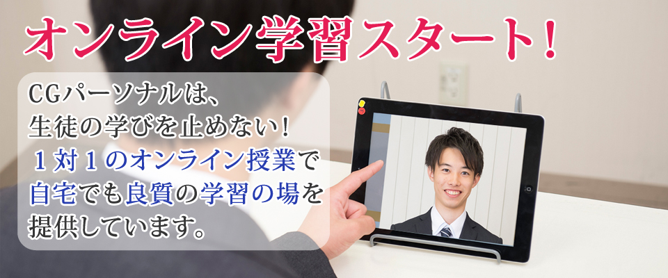 玉井式国語的算数教室 姉妹プログラム 「小学生英才教育【図形の極】」