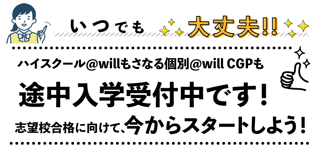 サナルが初めてでも大丈夫！