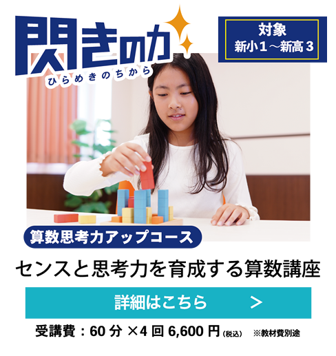閃きの力