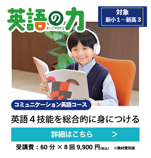 英語の力