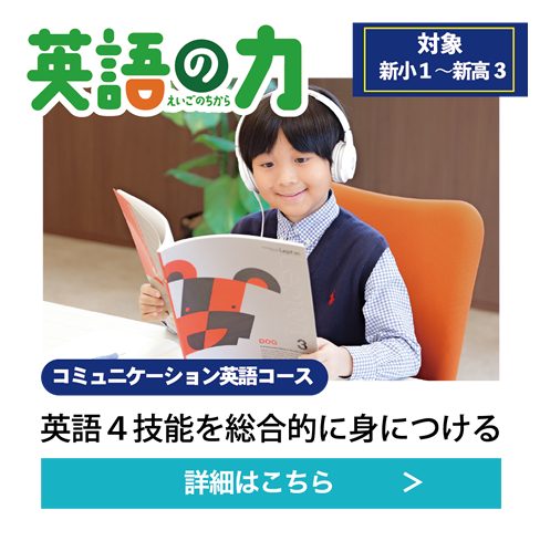 英語の力