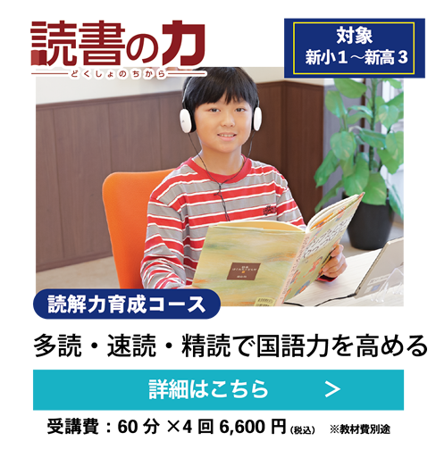 読書の力