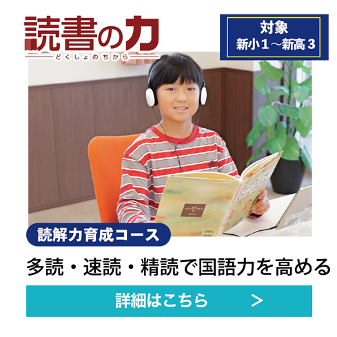 読書の力