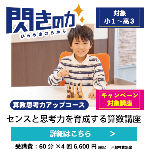 閃きの力