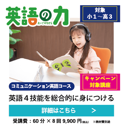 英語の力