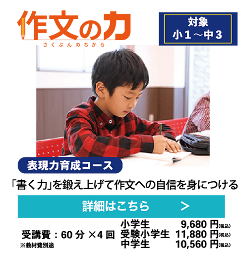 作文の力