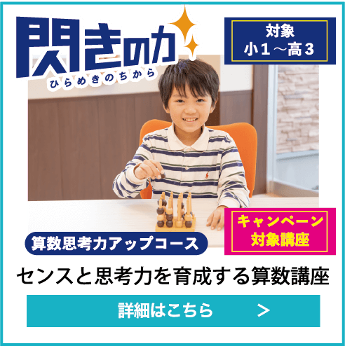 閃きの力