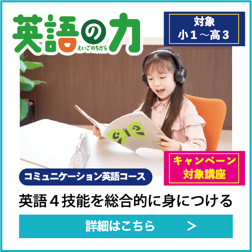 英語の力