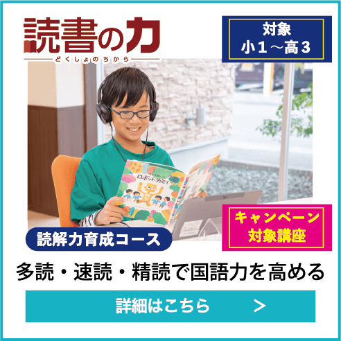 読書の力