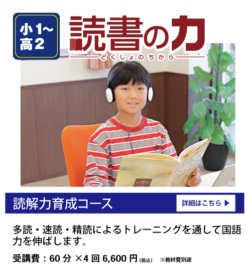 読書の力