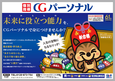 未来に役立つ能力