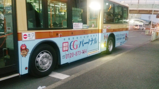 おまもりすバス１