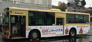 おまもりすバス