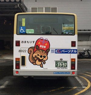 おまもりすバス
