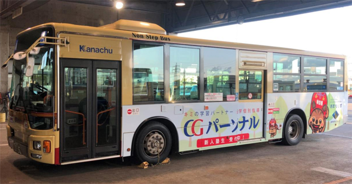 おまもりすバス