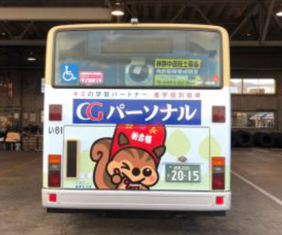 おまもりすバス