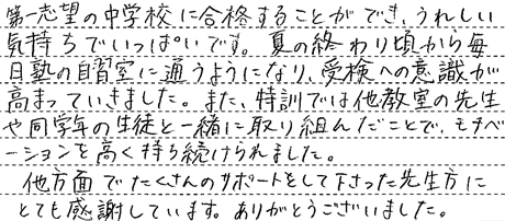 県立相模原中等教育